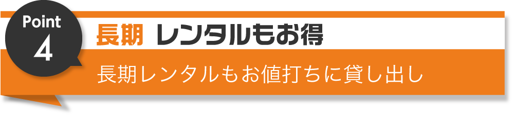 選ばれる理由4 色々と便利に使える　